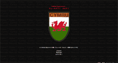 Desktop Screenshot of cymru2008.com