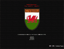 Tablet Screenshot of cymru2008.com
